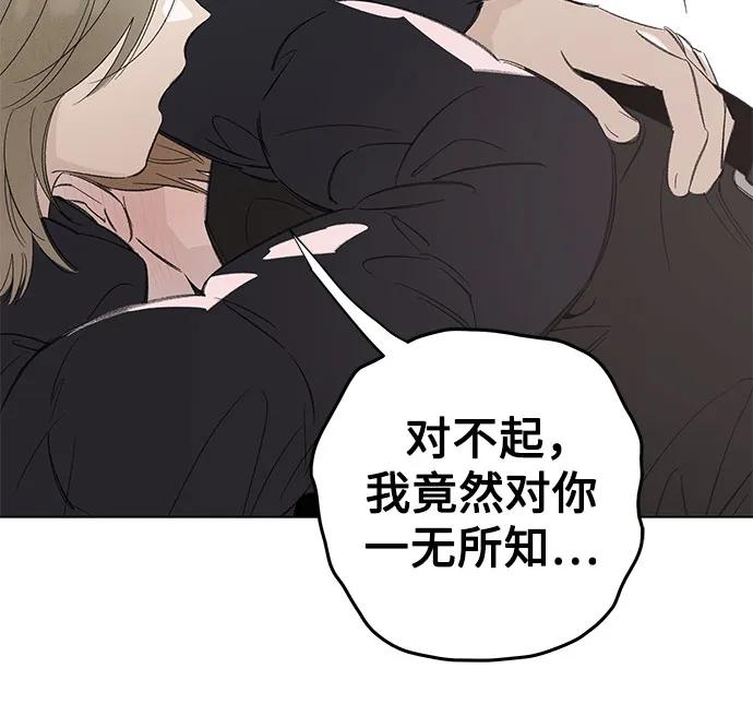 戀愛是番茄味 - 第75話 表現出來!（9）(1/2) - 8