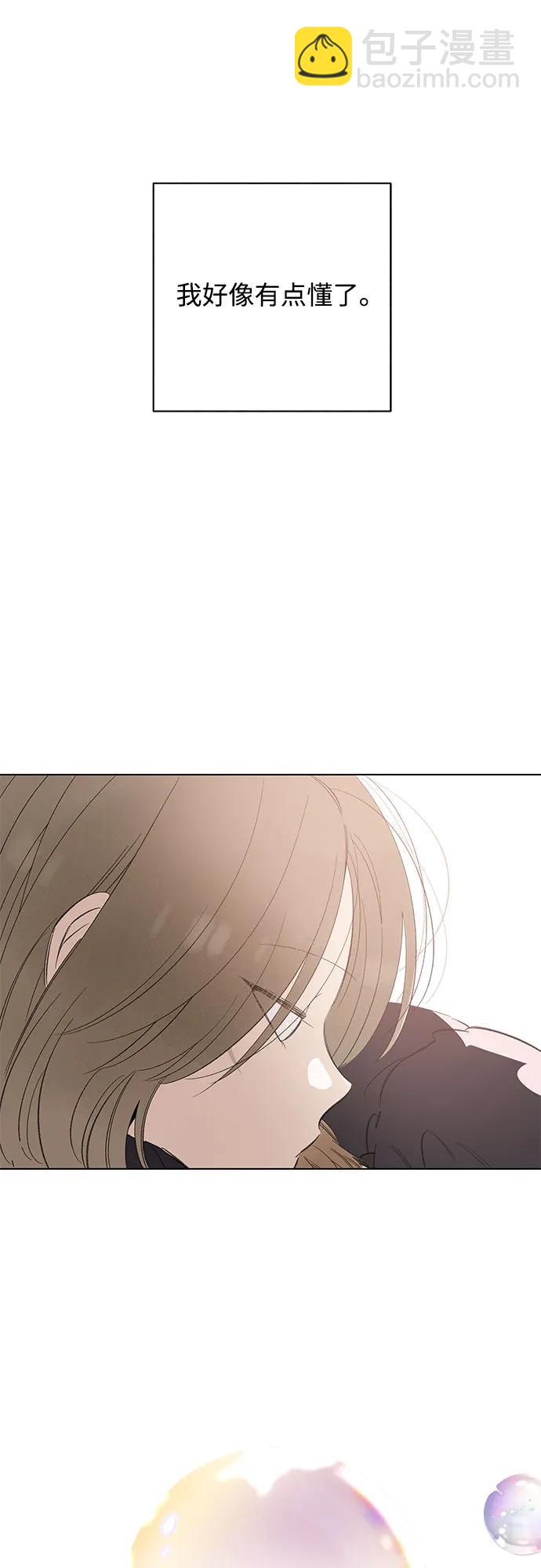 戀愛是番茄味 - 第75話 表現出來!（9）(1/2) - 1