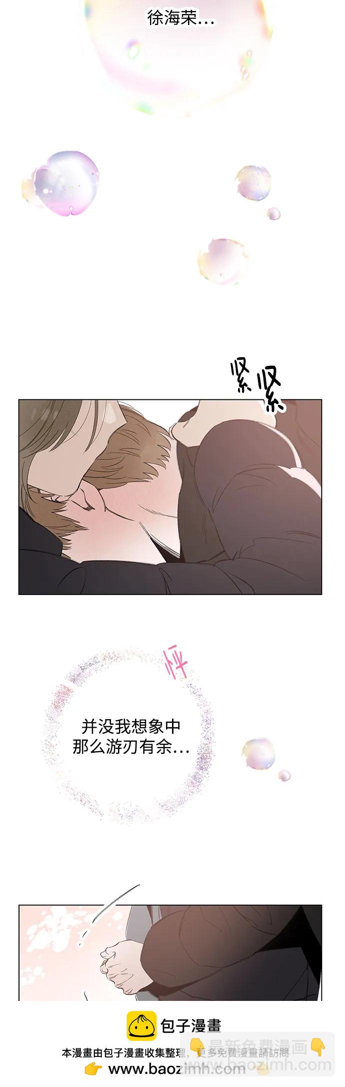 戀愛是番茄味 - 第75話 表現出來!（9）(1/2) - 2