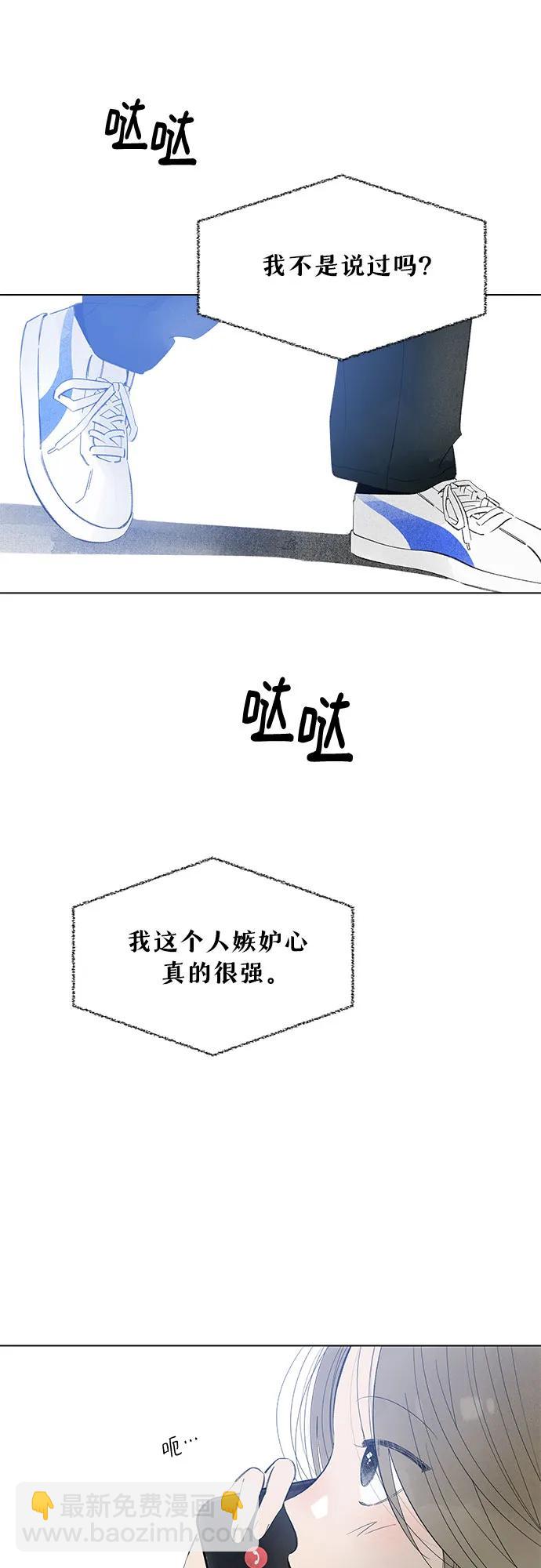 戀愛是番茄味 - 第79話 修學旅行 (2)(1/2) - 3