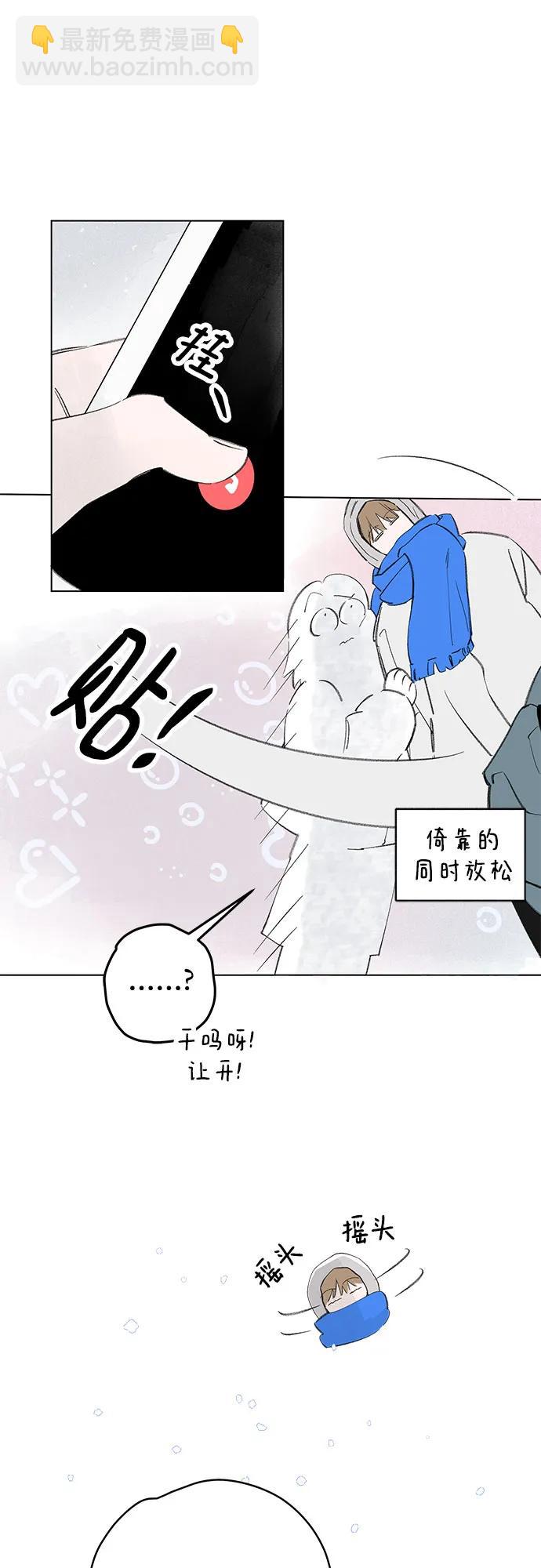戀愛是番茄味 - 第79話 修學旅行 (2)(1/2) - 6