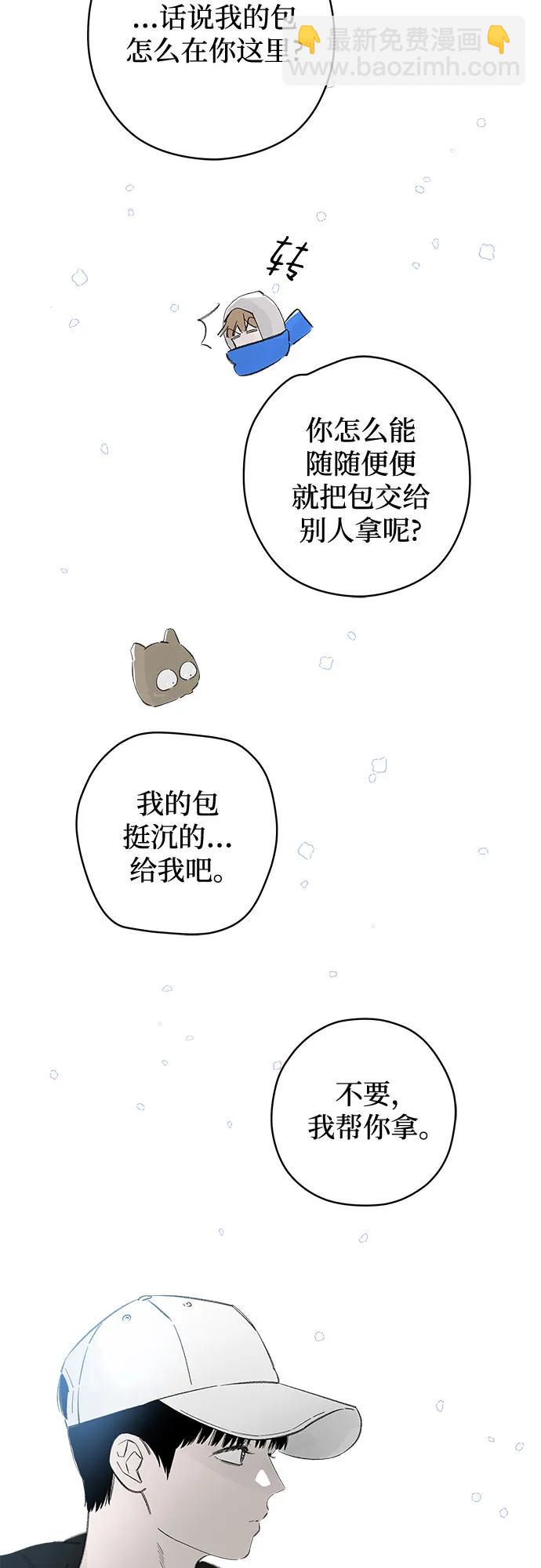 戀愛是番茄味 - 第79話 修學旅行 (2)(1/2) - 7