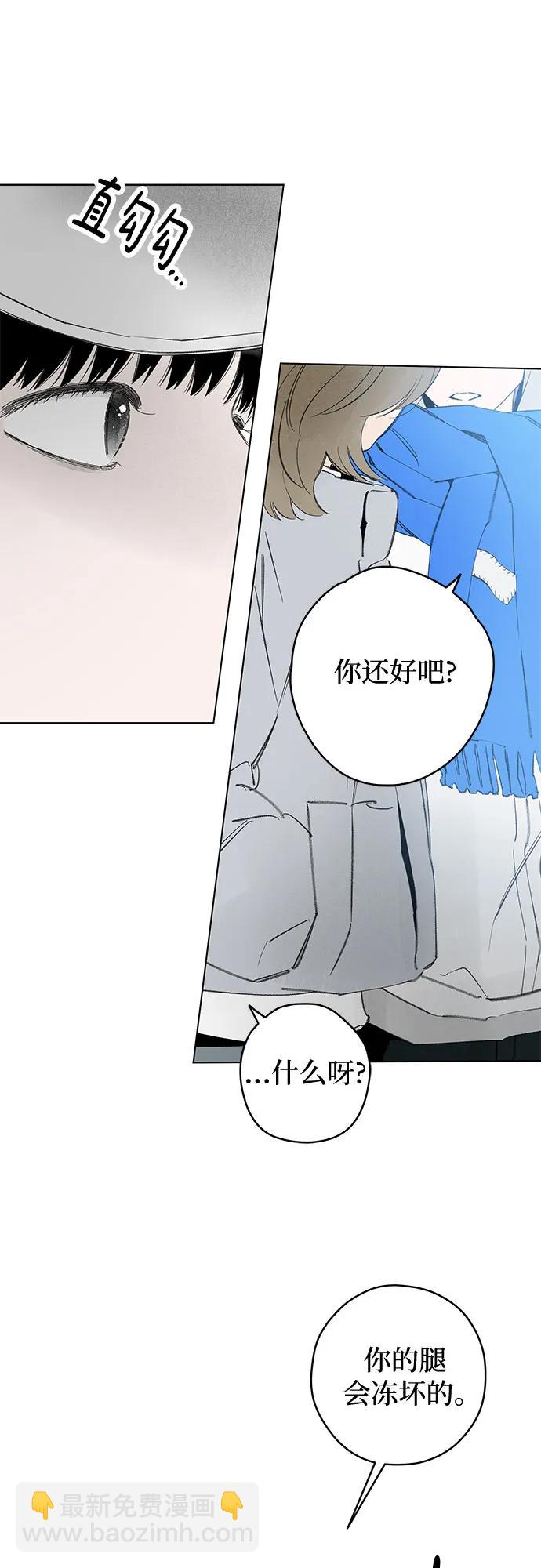 戀愛是番茄味 - 第79話 修學旅行 (2)(1/2) - 1