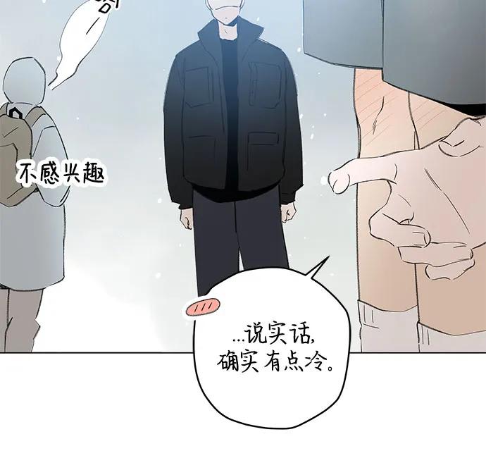 戀愛是番茄味 - 第79話 修學旅行 (2)(1/2) - 6