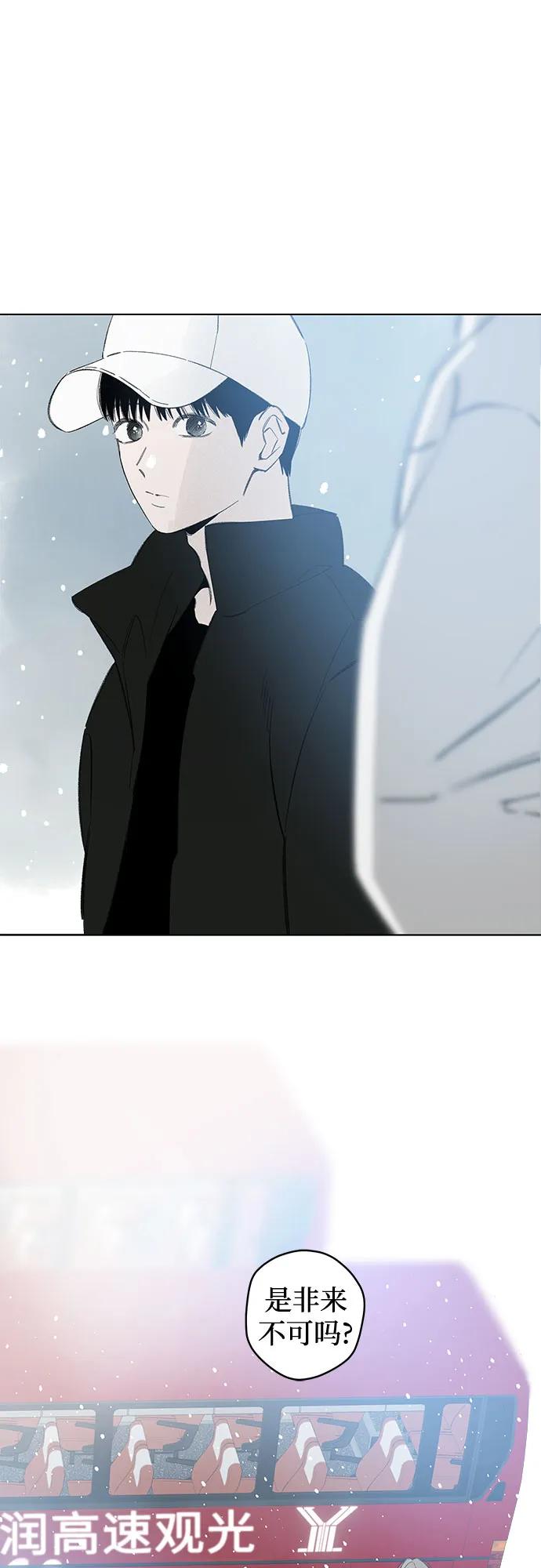 戀愛是番茄味 - 第79話 修學旅行 (2)(1/2) - 2