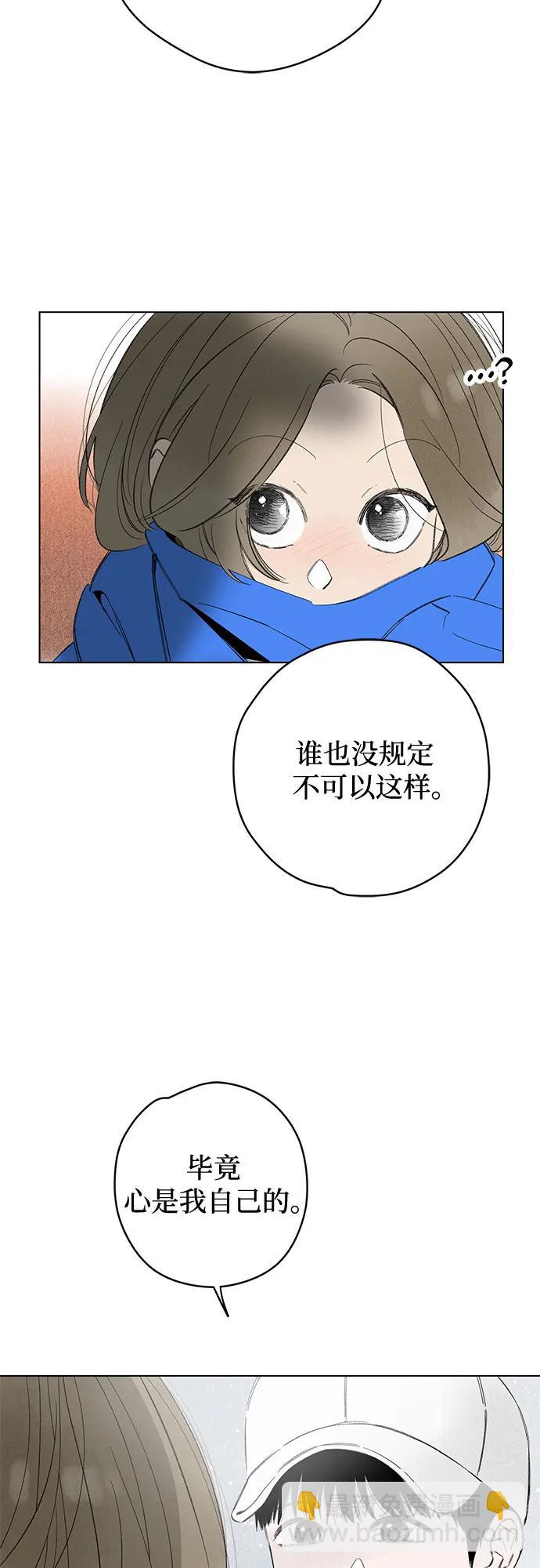戀愛是番茄味 - 第79話 修學旅行 (2)(1/2) - 6