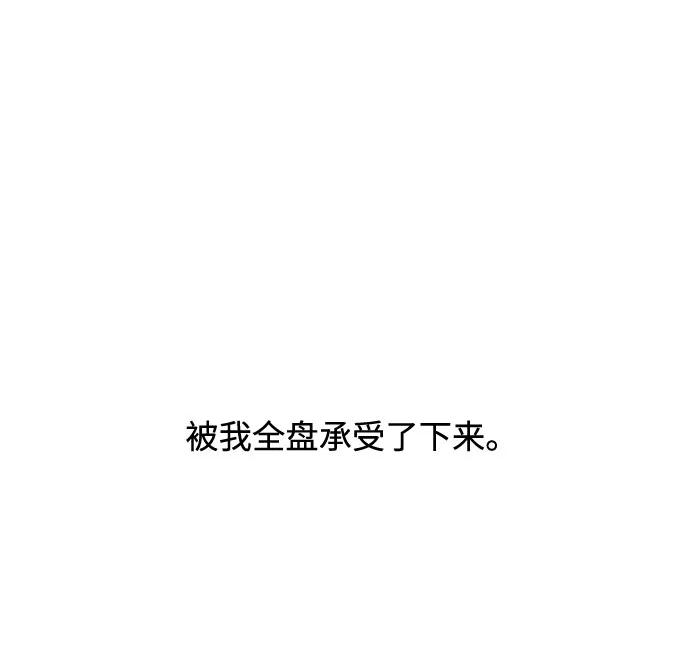 戀愛是番茄味 - 第79話 修學旅行 (2)(1/2) - 2