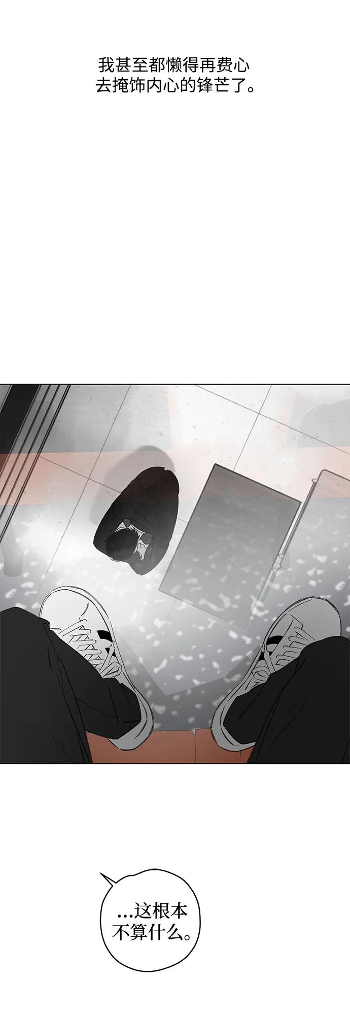 戀愛是番茄味 - 第79話 修學旅行 (2)(1/2) - 7