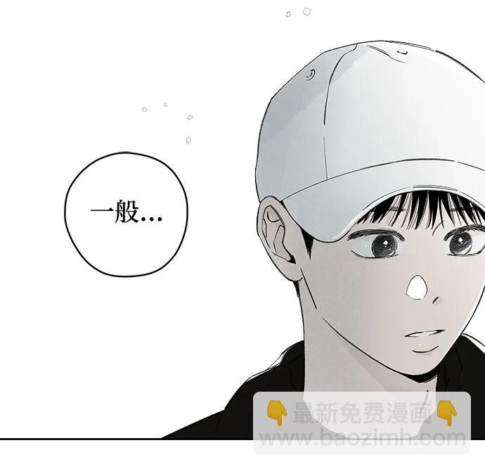 戀愛是番茄味 - 第79話 修學旅行 (2)(1/2) - 4
