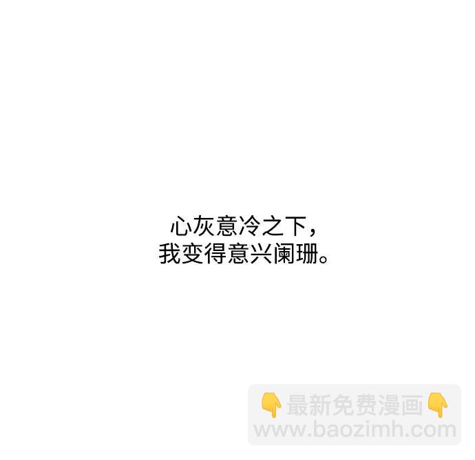 戀愛是番茄味 - 第79話 修學旅行 (2)(1/2) - 8