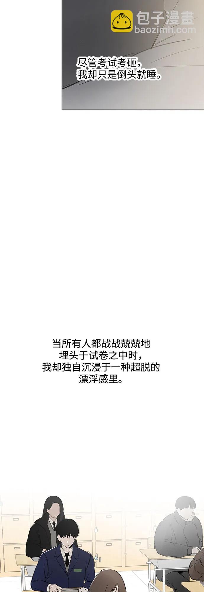 戀愛是番茄味 - 第79話 修學旅行 (2)(1/2) - 2