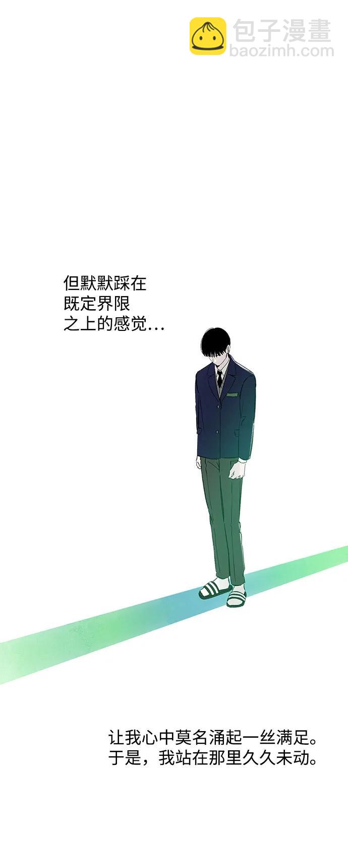 戀愛是番茄味 - 第79話 修學旅行 (2)(1/2) - 4