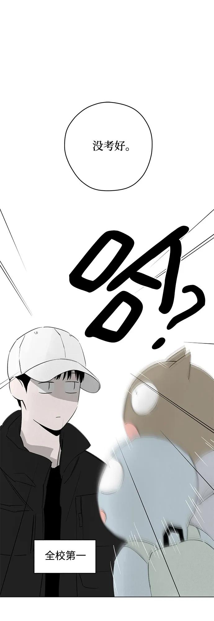 戀愛是番茄味 - 第79話 修學旅行 (2)(1/2) - 5