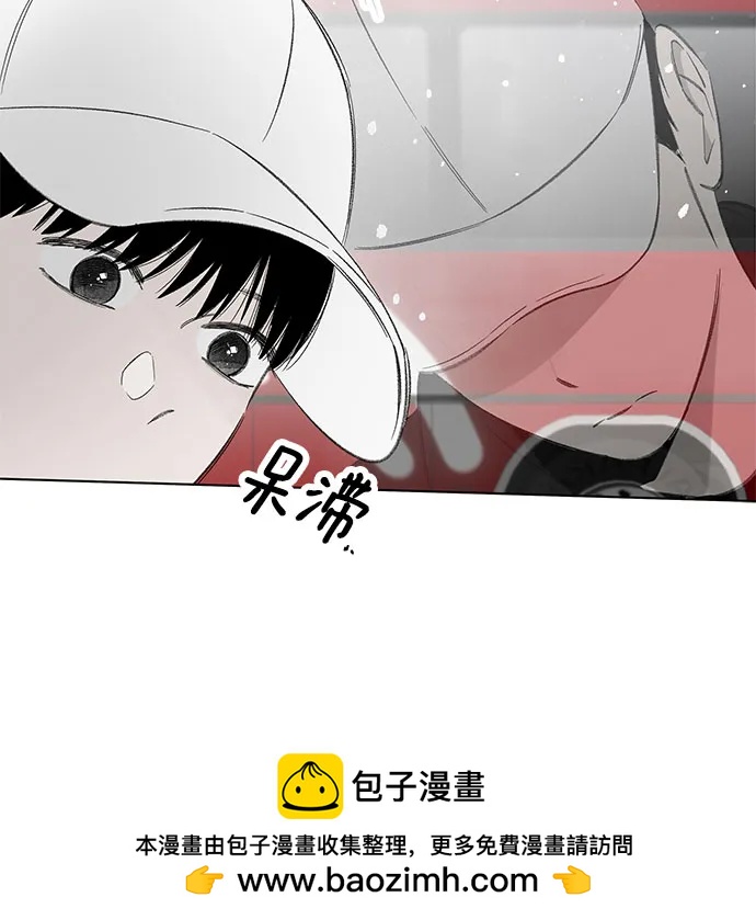 戀愛是番茄味 - 第79話 修學旅行 (2)(1/2) - 2