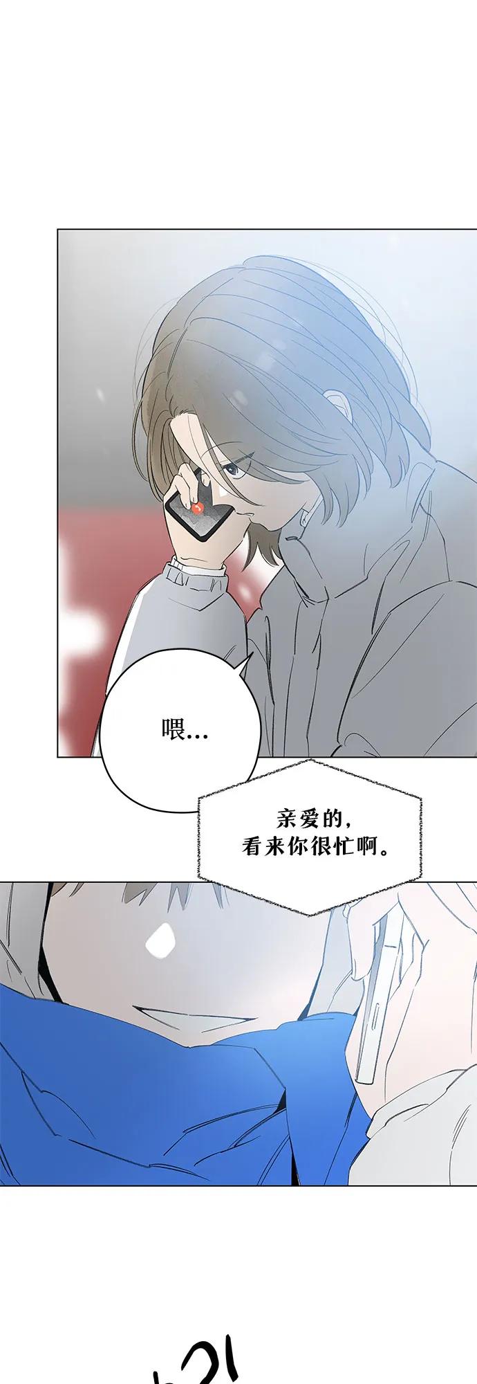 戀愛是番茄味 - 第79話 修學旅行 (2)(1/2) - 8