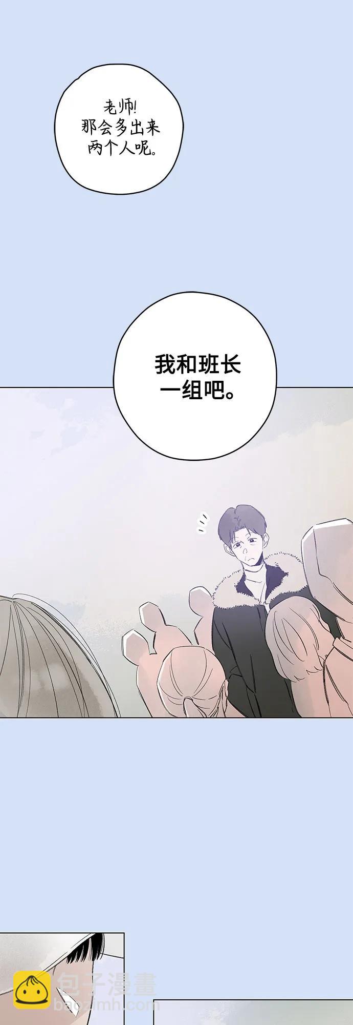戀愛是番茄味 - 第81話 修學旅行 (4)(1/2) - 3