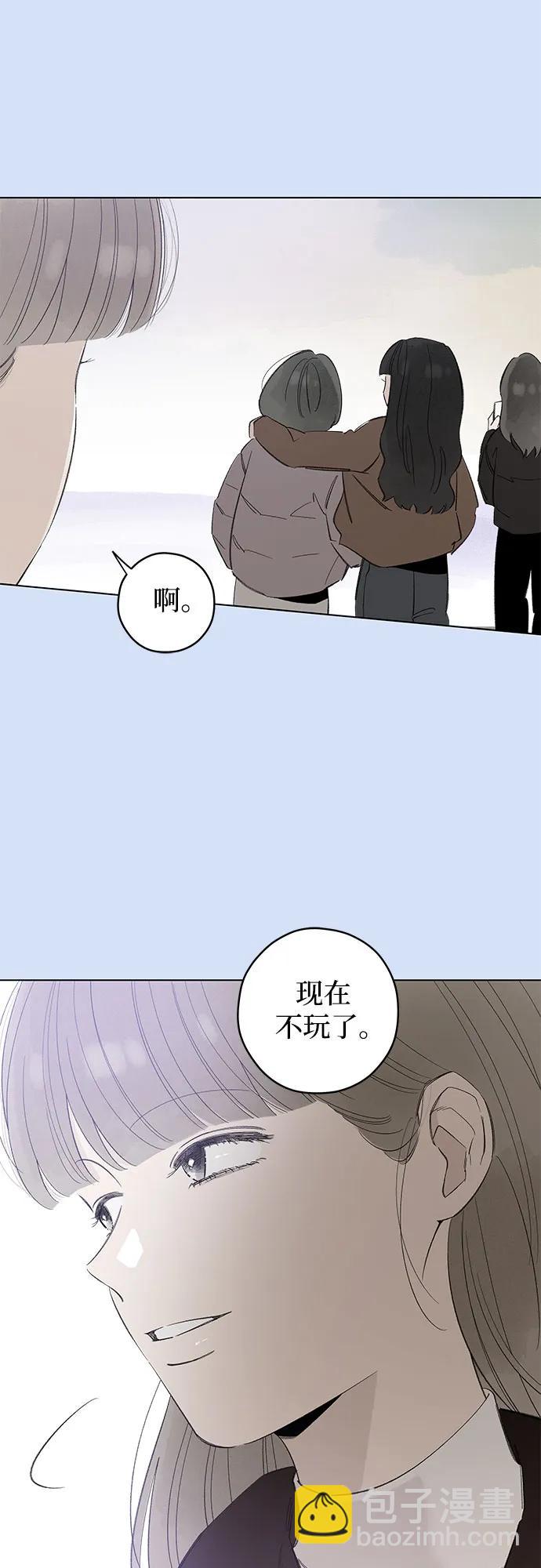 戀愛是番茄味 - 第81話 修學旅行 (4)(1/2) - 7