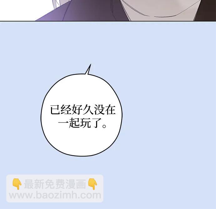 戀愛是番茄味 - 第81話 修學旅行 (4)(1/2) - 8