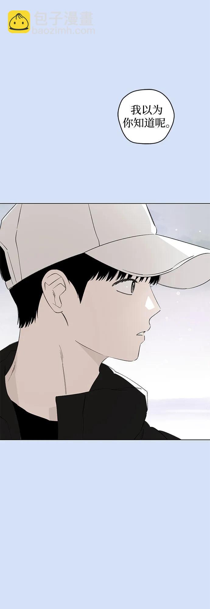 戀愛是番茄味 - 第81話 修學旅行 (4)(1/2) - 1