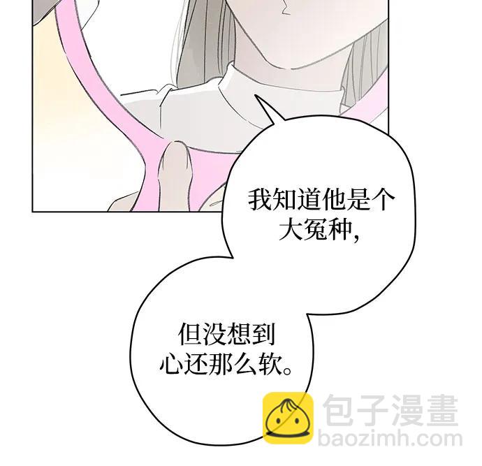 戀愛是番茄味 - 第81話 修學旅行 (4)(1/2) - 6