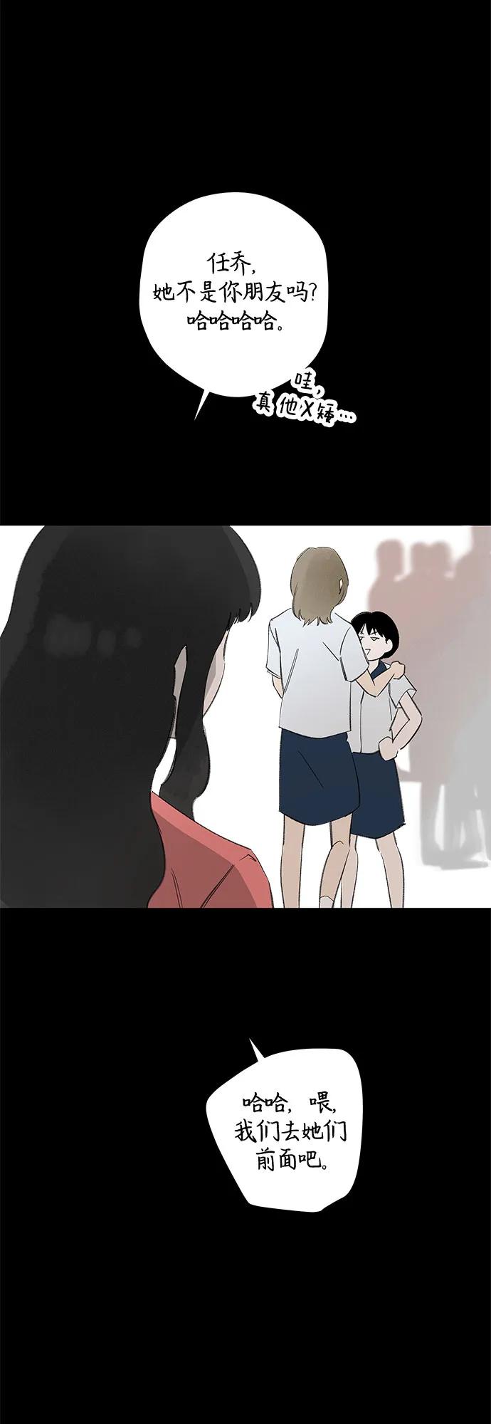 戀愛是番茄味 - 第81話 修學旅行 (4)(1/2) - 2
