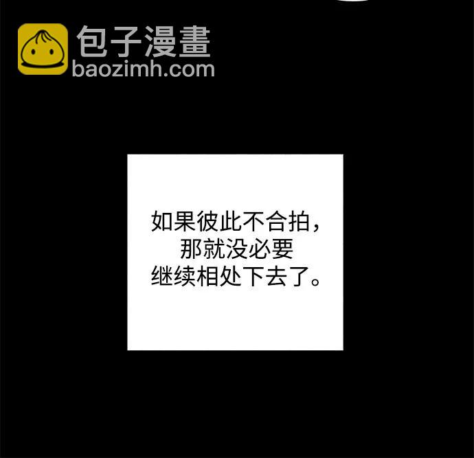 戀愛是番茄味 - 第81話 修學旅行 (4)(1/2) - 6