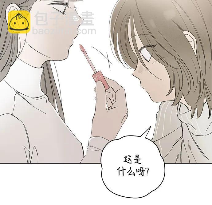 戀愛是番茄味 - 第81話 修學旅行 (4)(1/2) - 6