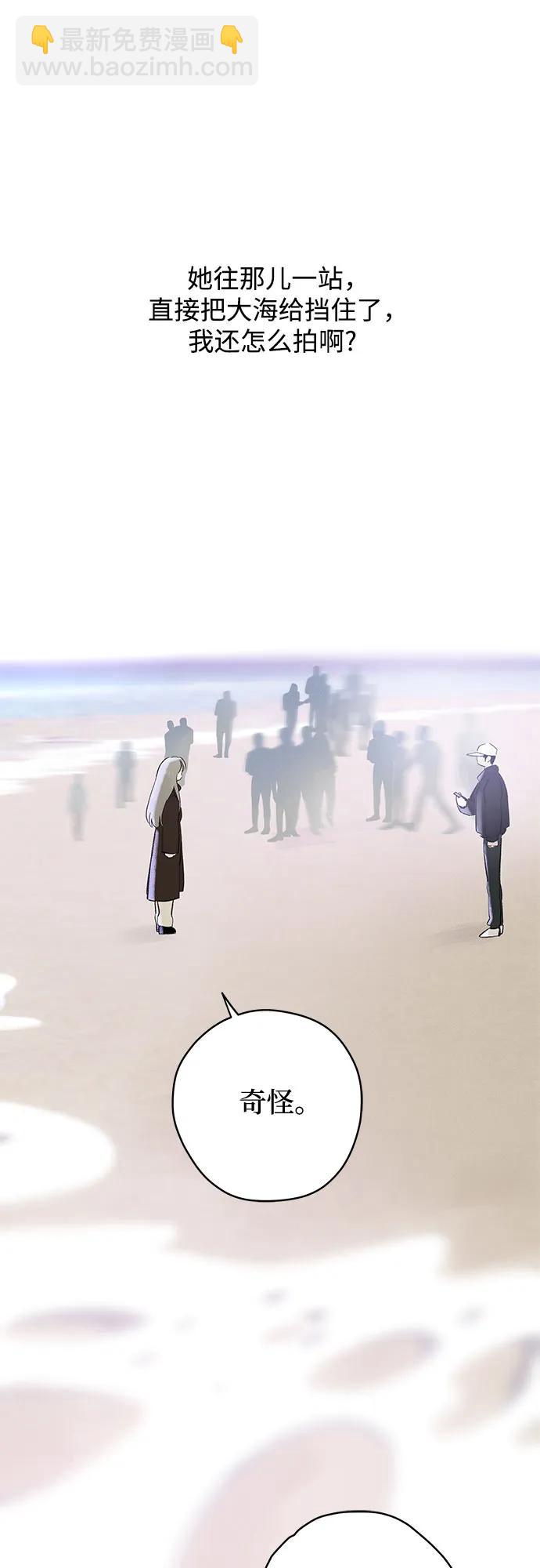 戀愛是番茄味 - 第81話 修學旅行 (4)(1/2) - 5