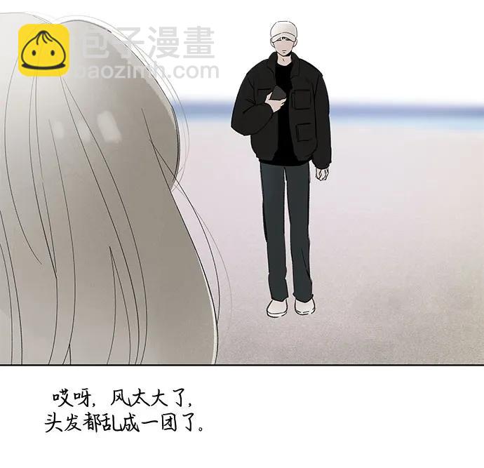 戀愛是番茄味 - 第81話 修學旅行 (4)(1/2) - 7