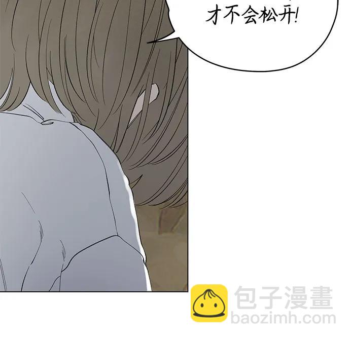 戀愛是番茄味 - 第85話 修學旅行 (8)(1/2) - 5