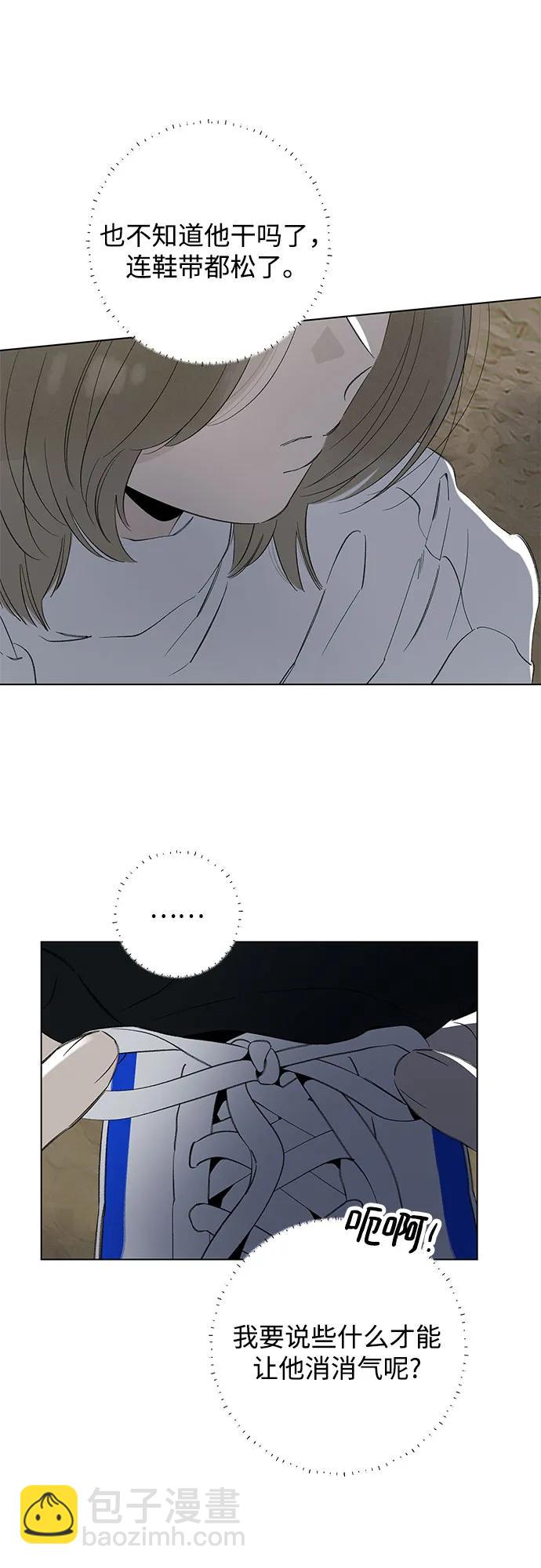 戀愛是番茄味 - 第85話 修學旅行 (8)(1/2) - 6