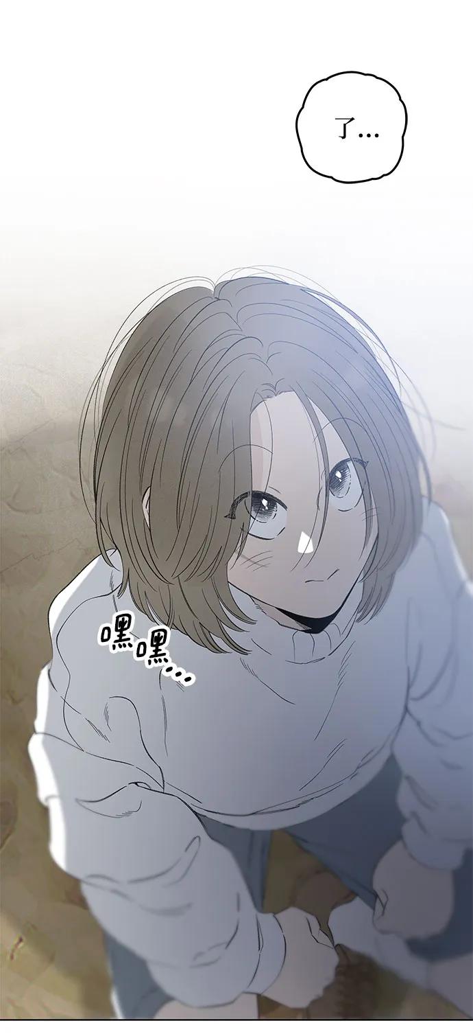 戀愛是番茄味 - 第85話 修學旅行 (8)(1/2) - 1