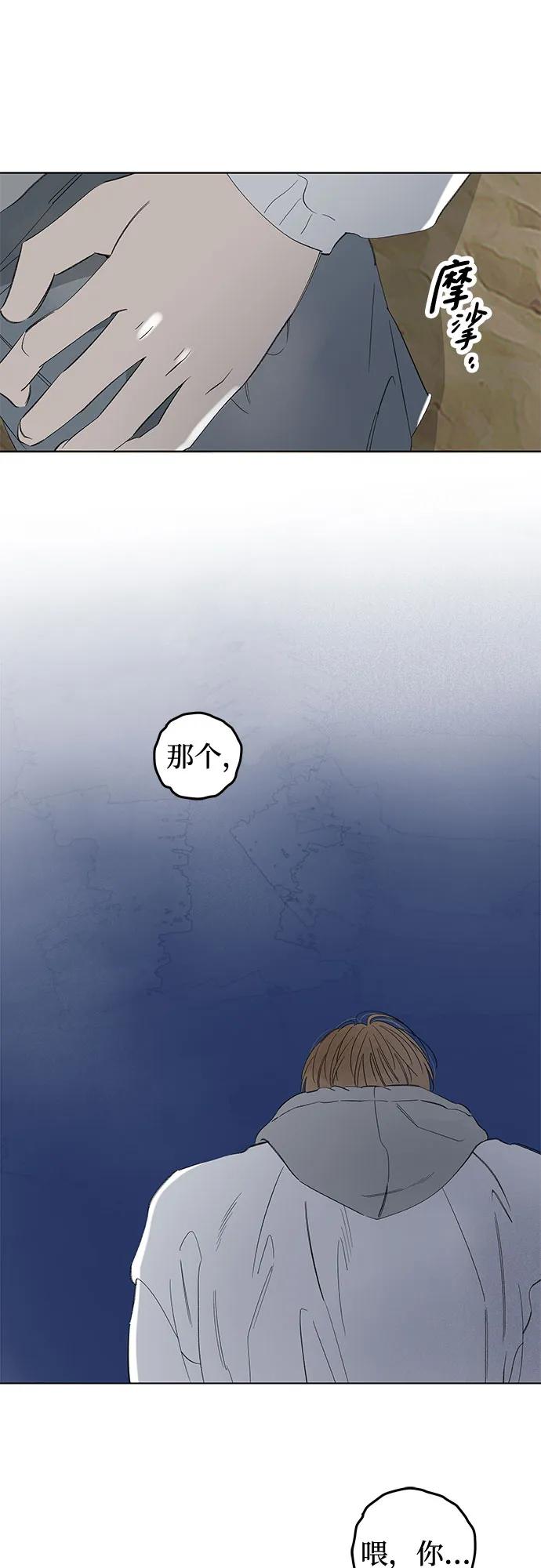 戀愛是番茄味 - 第85話 修學旅行 (8)(1/2) - 2
