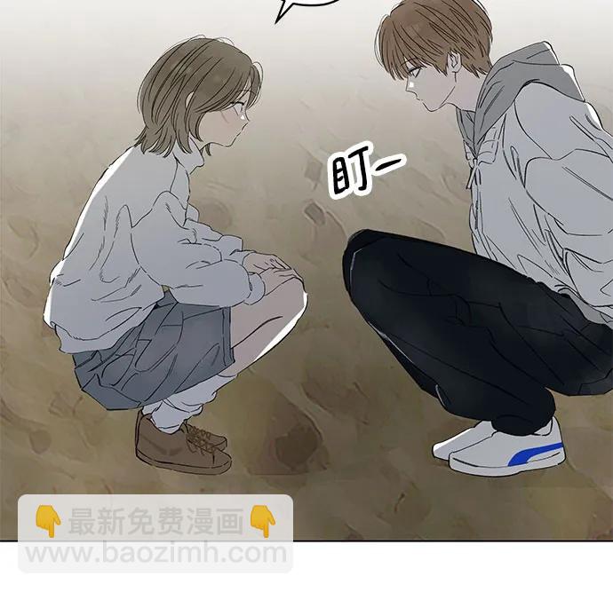 戀愛是番茄味 - 第85話 修學旅行 (8)(1/2) - 7