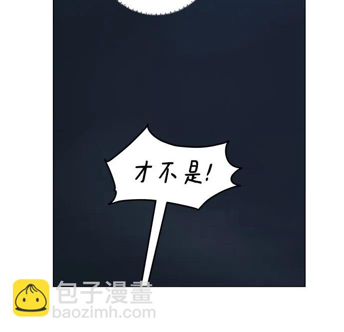 戀愛是番茄味 - 第85話 修學旅行 (8)(1/2) - 2