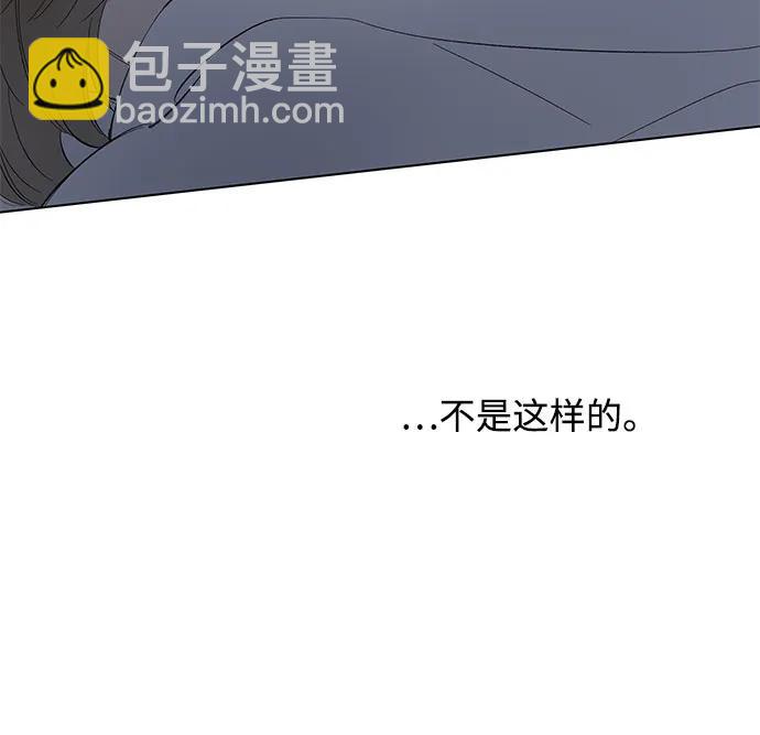 戀愛是番茄味 - 第85話 修學旅行 (8)(1/2) - 8