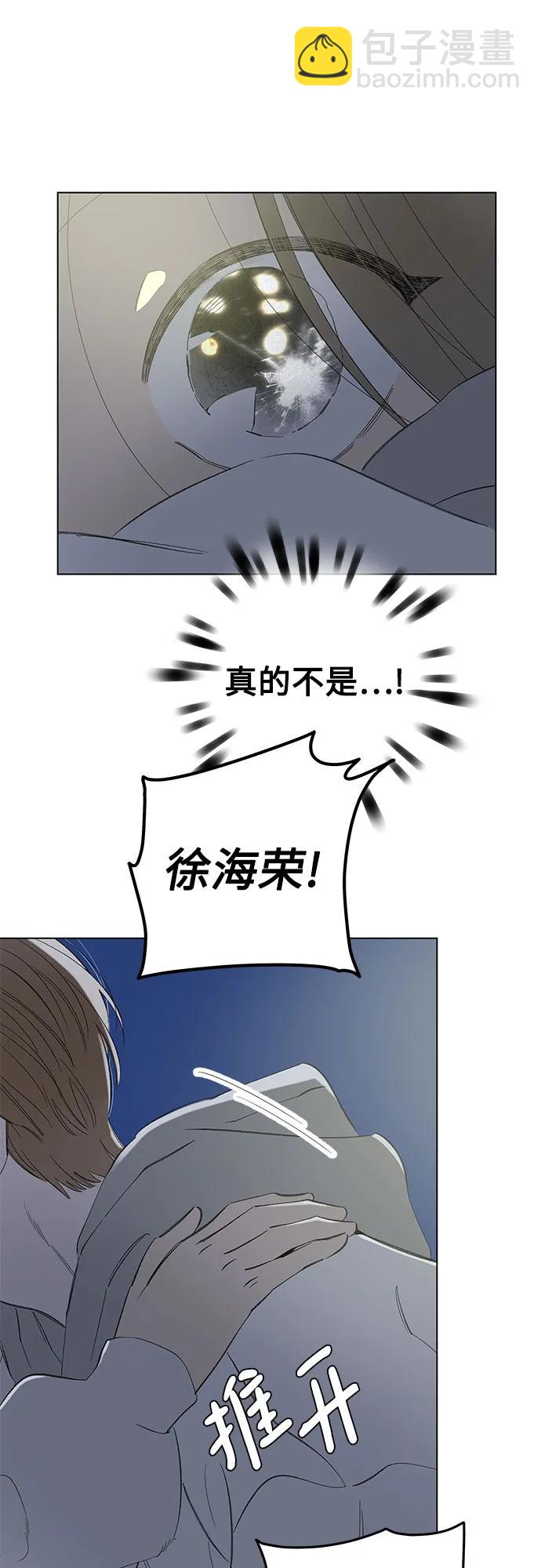 戀愛是番茄味 - 第85話 修學旅行 (8)(1/2) - 1