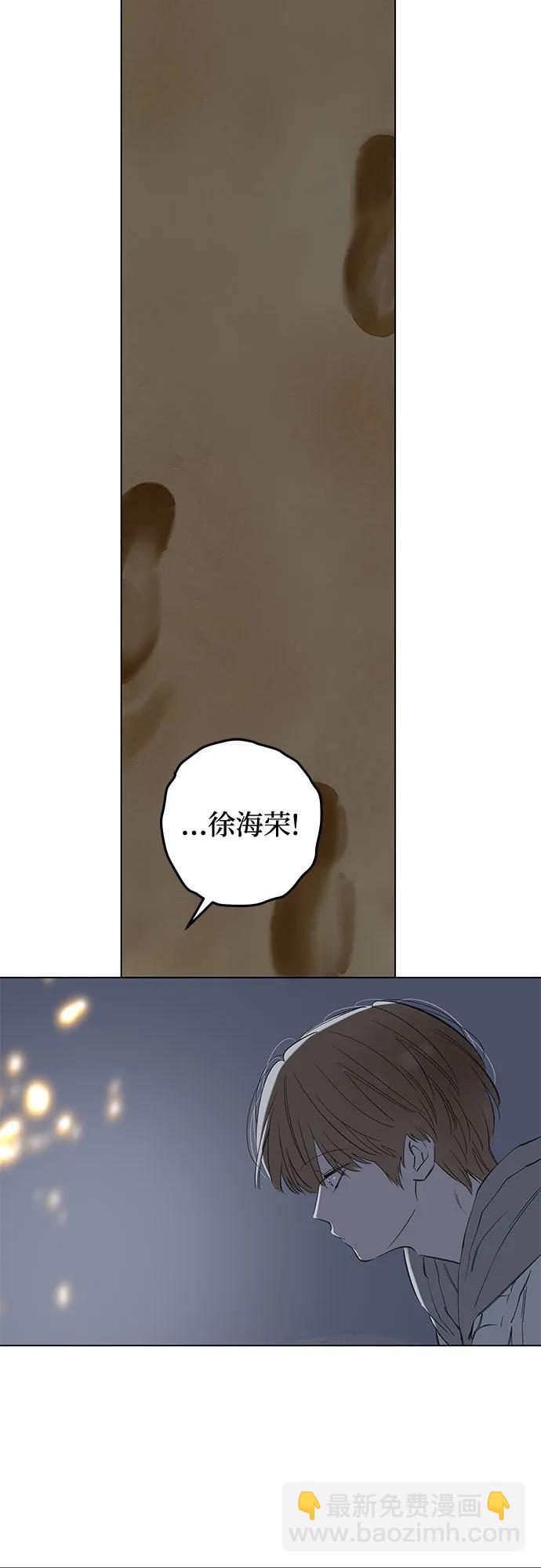 戀愛是番茄味 - 第85話 修學旅行 (8)(1/2) - 4