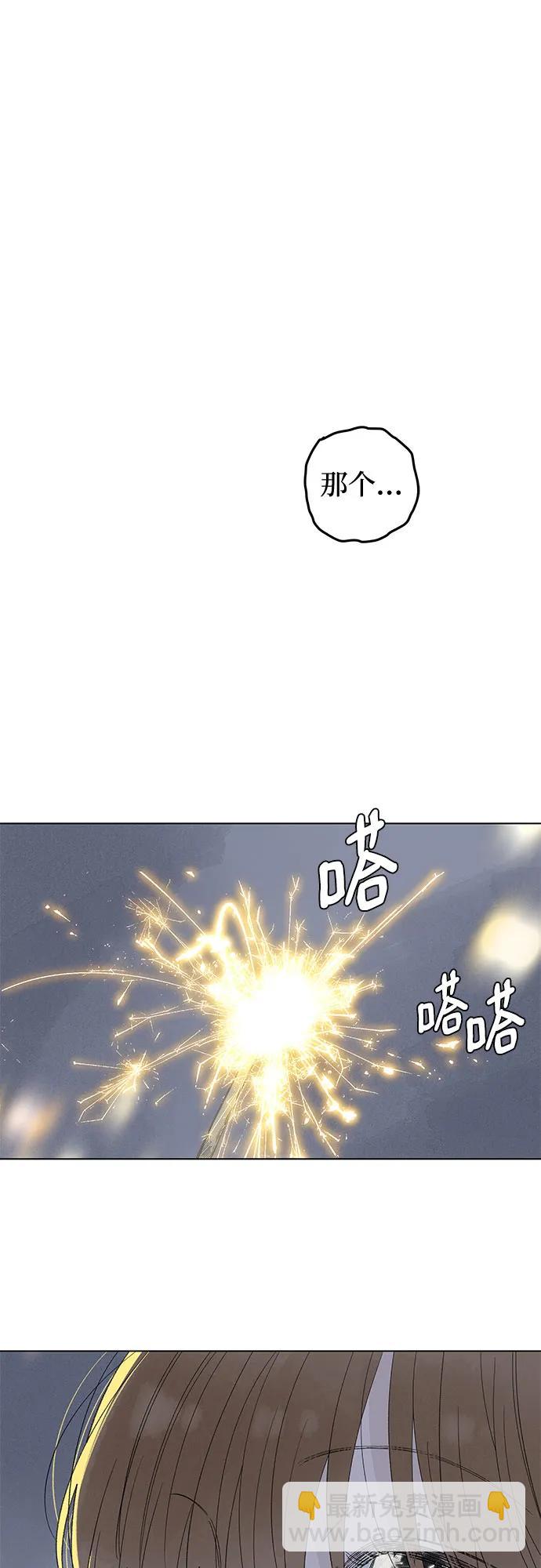 戀愛是番茄味 - 第85話 修學旅行 (8)(1/2) - 6