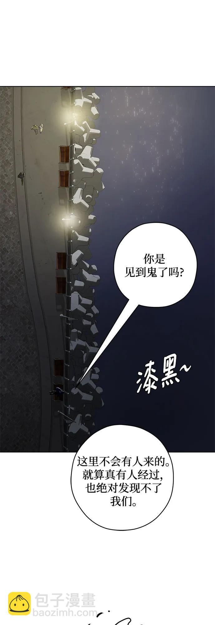 戀愛是番茄味 - 第85話 修學旅行 (8)(1/2) - 6