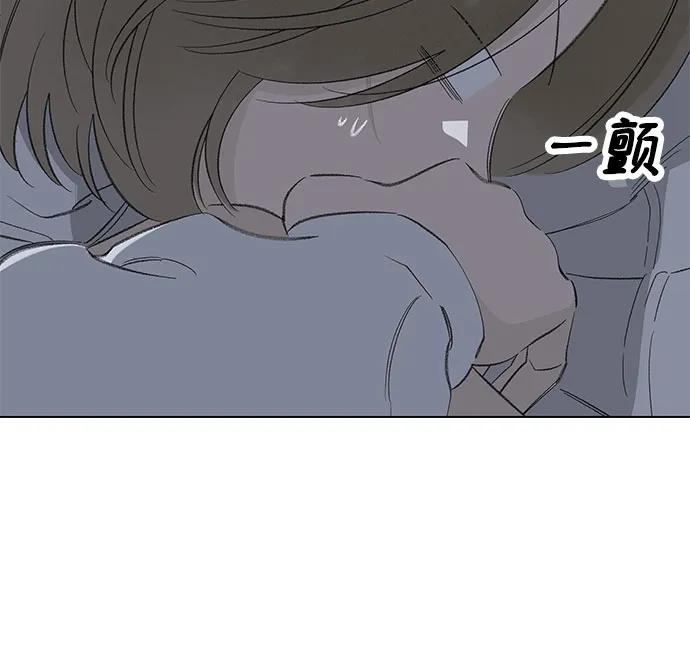 戀愛是番茄味 - 第85話 修學旅行 (8)(1/2) - 8
