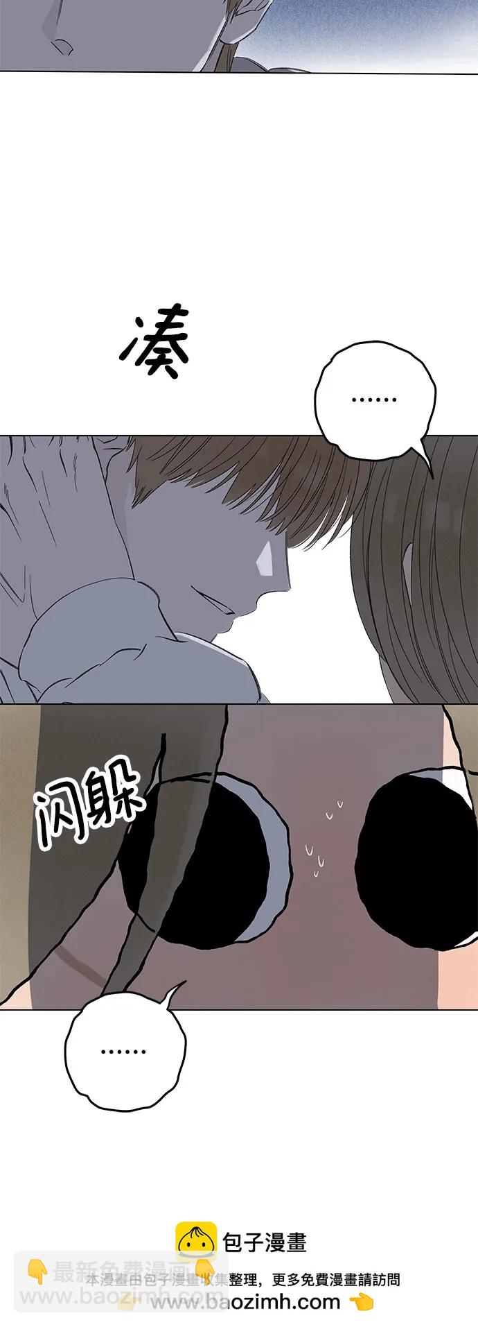 戀愛是番茄味 - 第85話 修學旅行 (8)(1/2) - 2