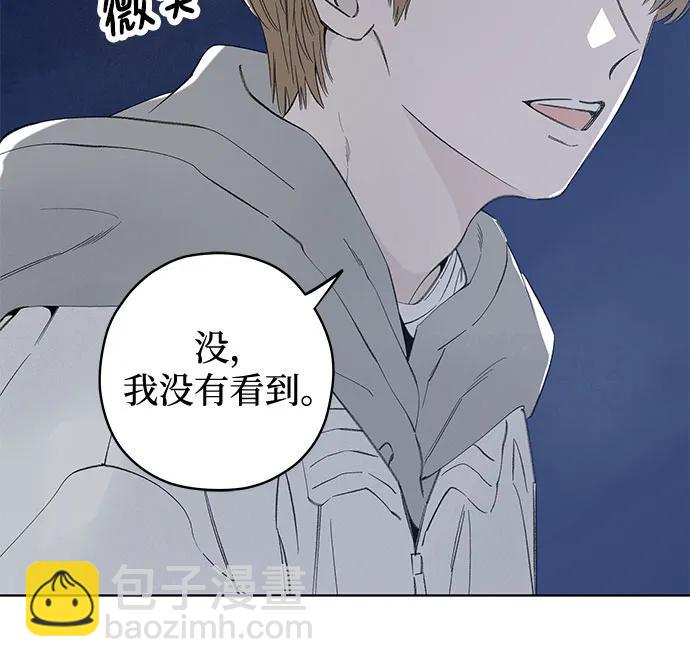 戀愛是番茄味 - 第85話 修學旅行 (8)(1/2) - 7