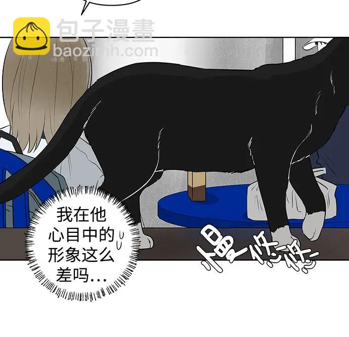 戀愛是番茄味 - 第9話 秘密（1）(1/2) - 5