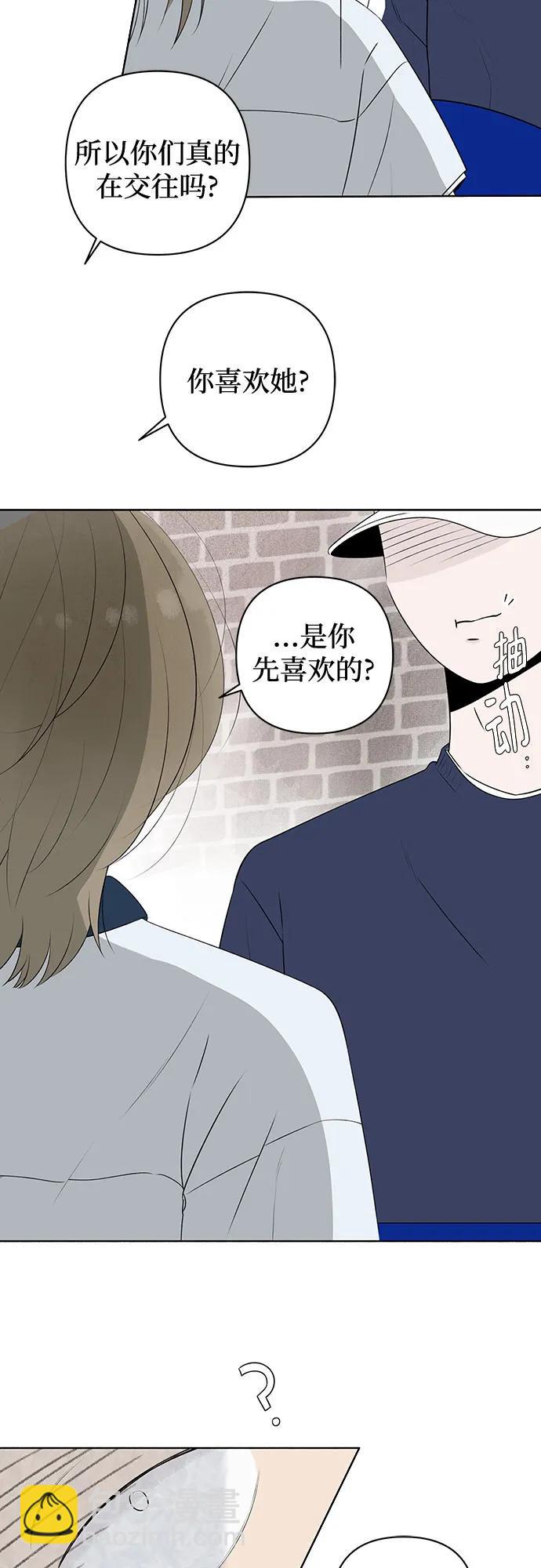 戀愛是番茄味 - 第9話 秘密（1）(1/2) - 5