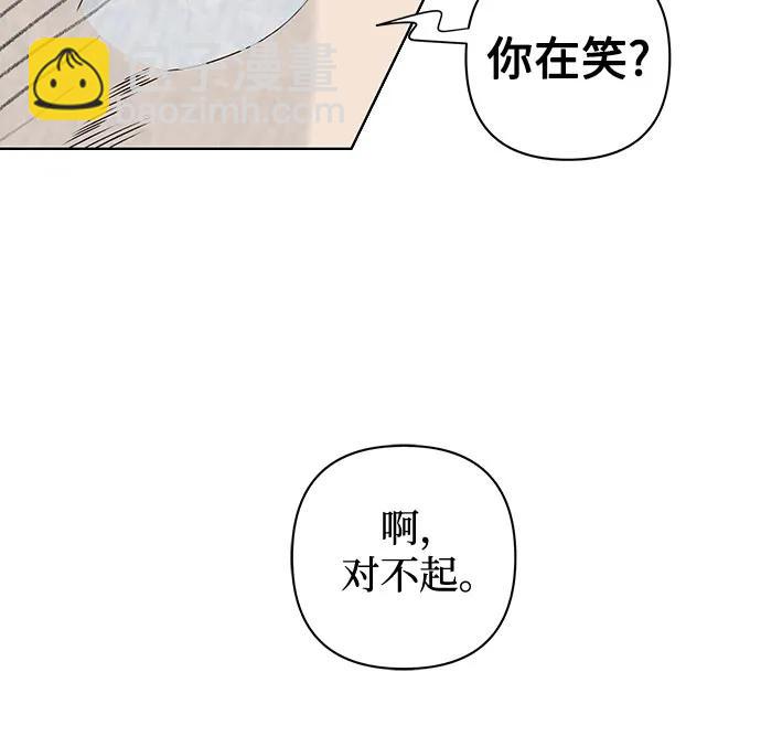 戀愛是番茄味 - 第9話 秘密（1）(1/2) - 6