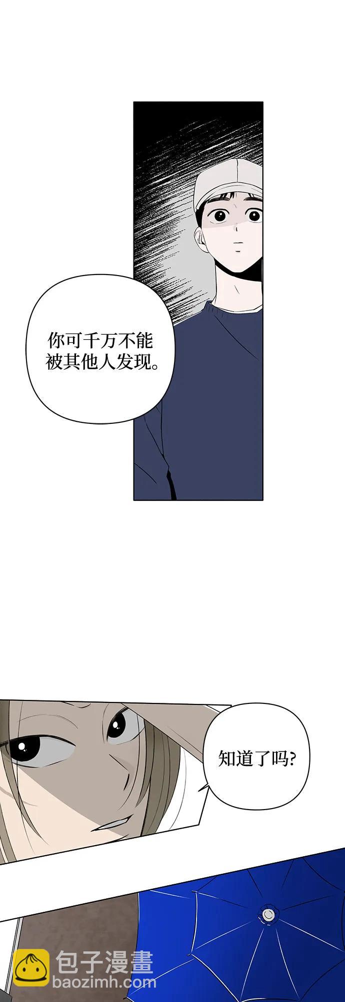 戀愛是番茄味 - 第9話 秘密（1）(1/2) - 4
