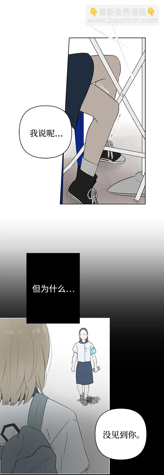 戀愛是番茄味 - 第9話 秘密（1）(1/2) - 5