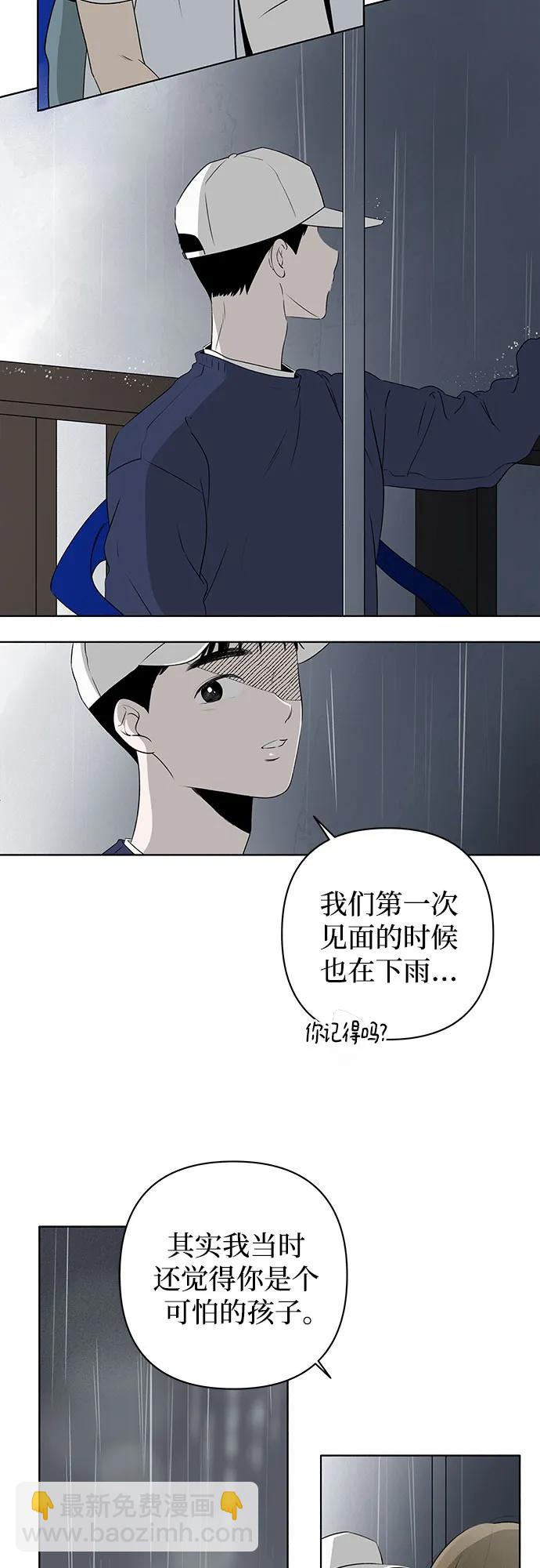 戀愛是番茄味 - 第9話 秘密（1）(1/2) - 1