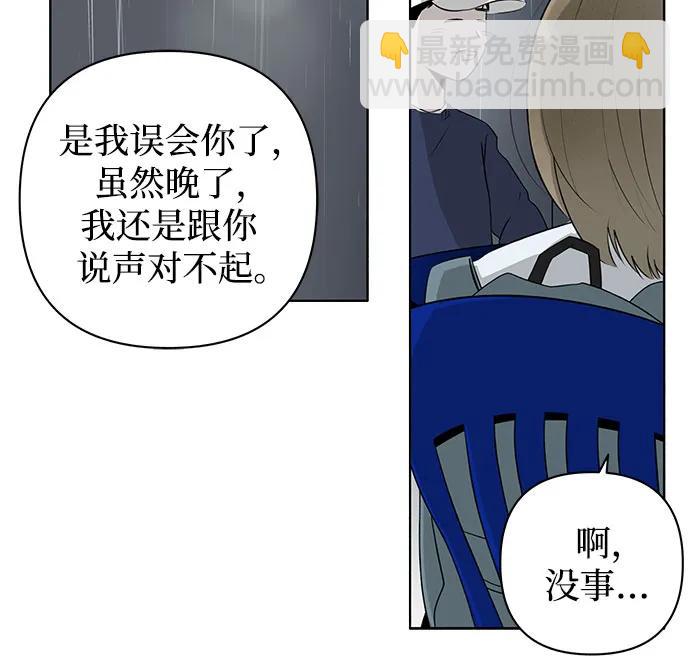 戀愛是番茄味 - 第9話 秘密（1）(1/2) - 2